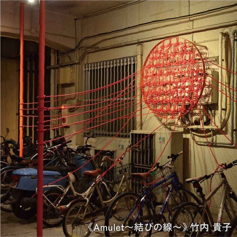 《Amulet～結びの線～》 竹内 貴子